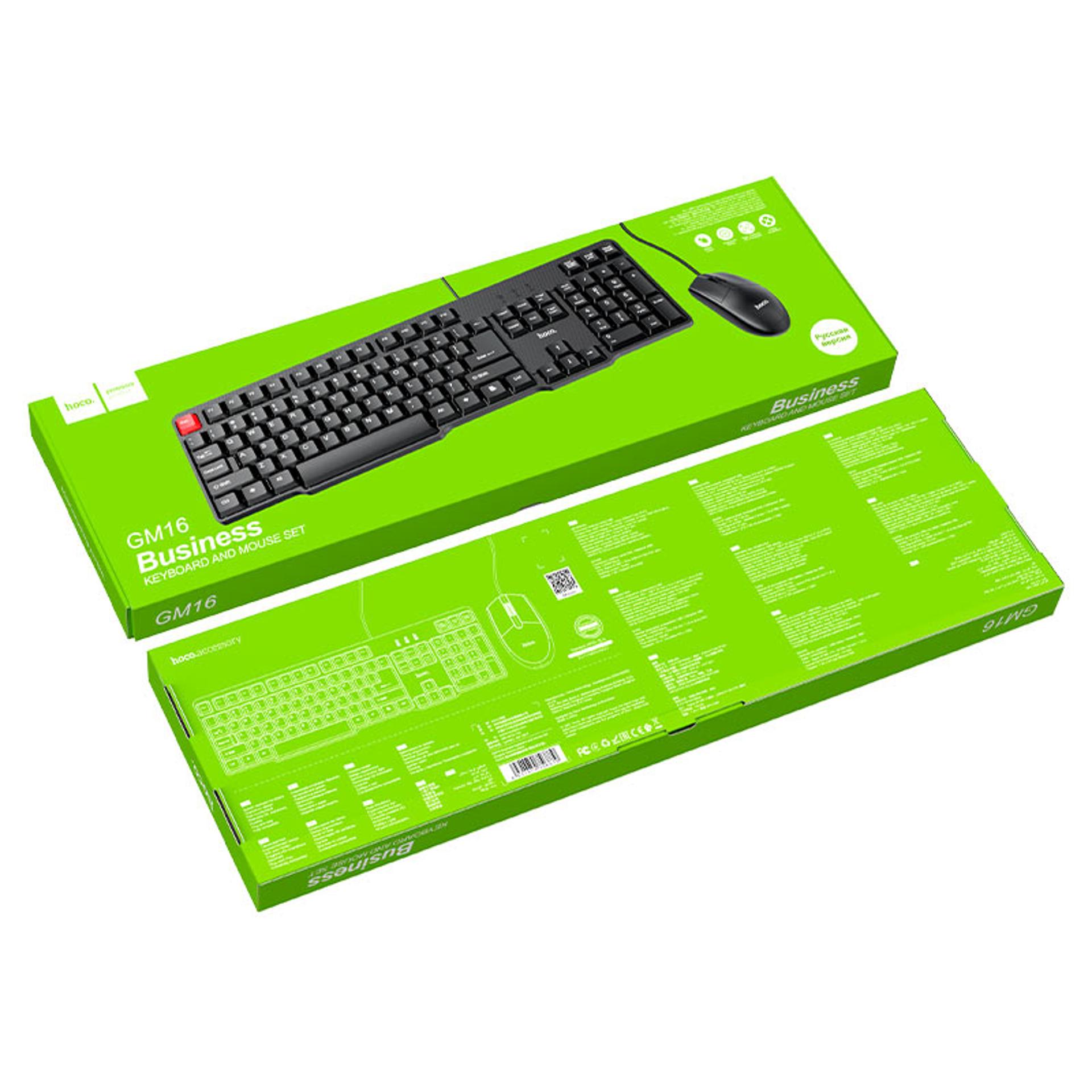 Товар - “Проводная клавиатура + мышь набор Hoco GM16”