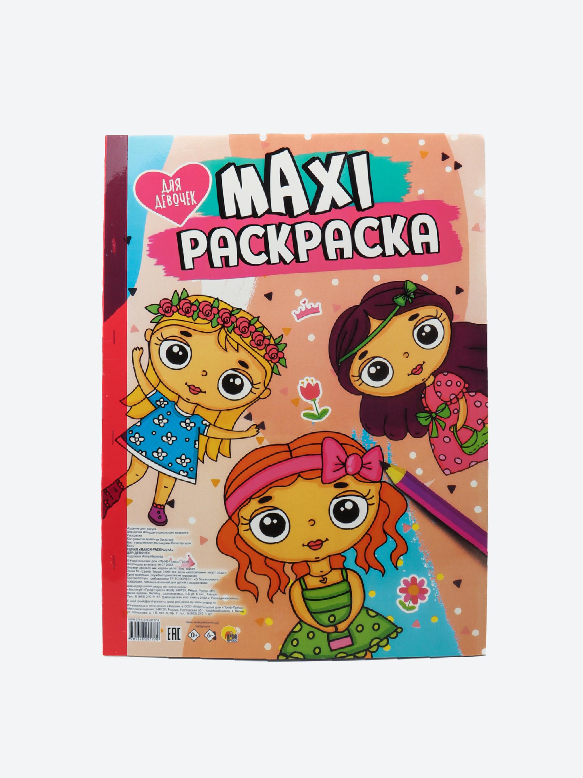 Tomosha qilish uchun Lolicon rasmlar