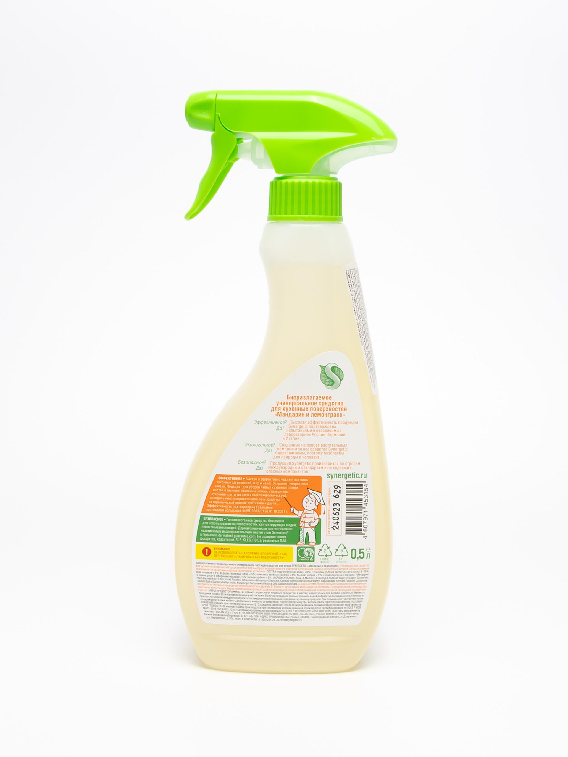 Средство от жира синергетик. Synergetic для кухонных плит 500мл антижир. Для кухонных поверхностей средство для уборки. Синергетик для кухни мандарин и лемонграсс. Универсальное чистящее средство для кухни synergetic антижир 0,5л.