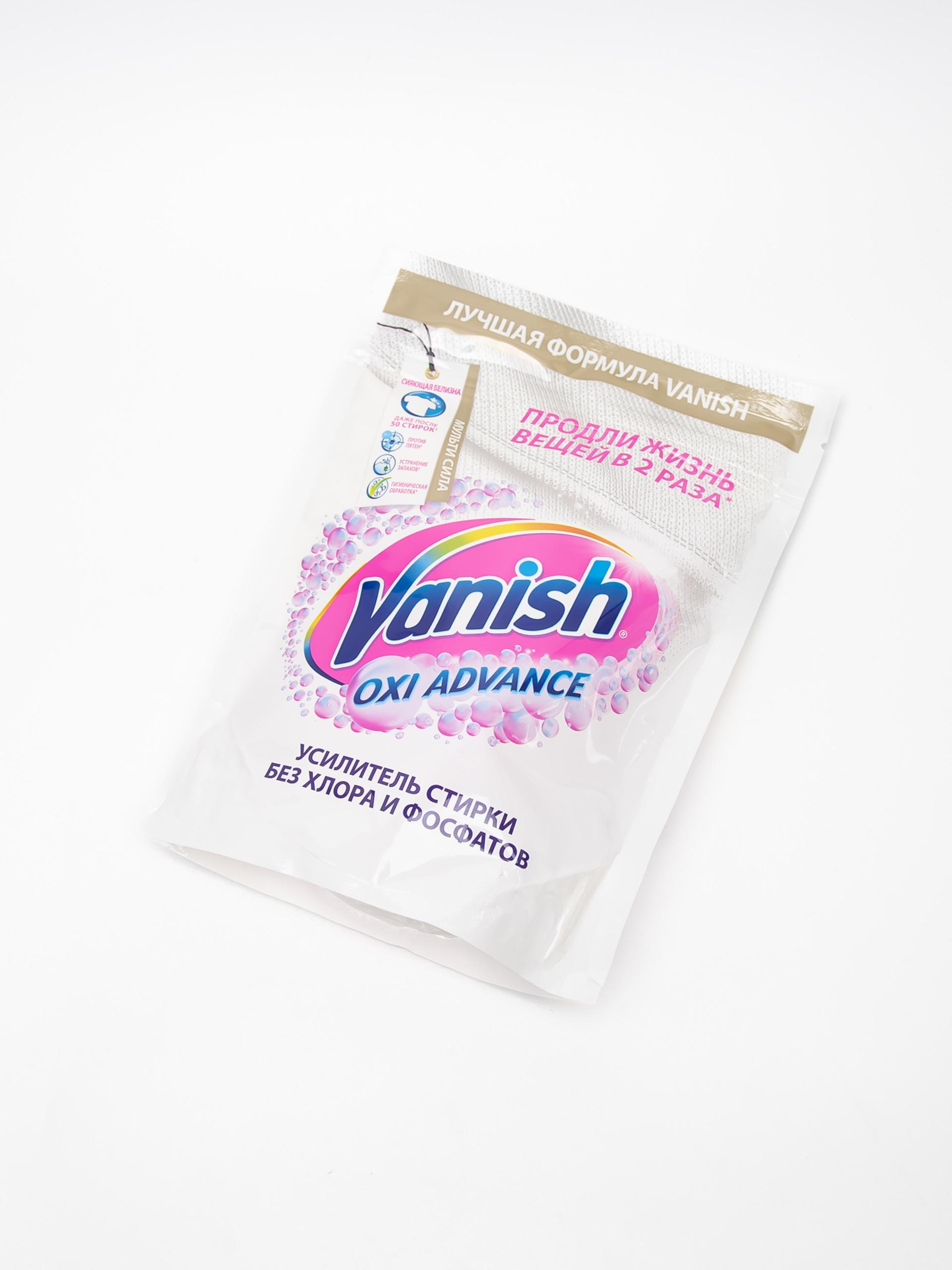 Пятновыводитель vanish oxi advance