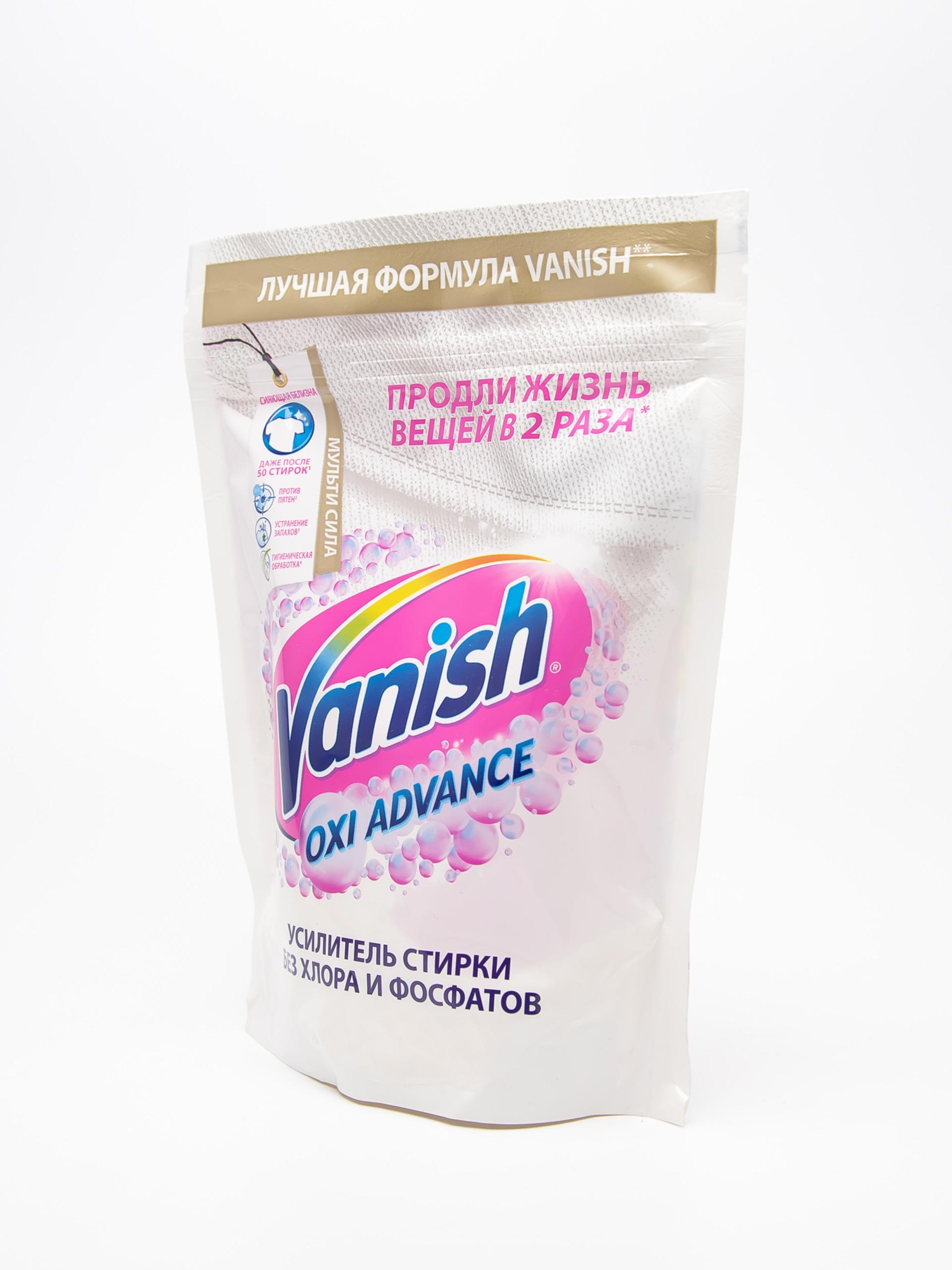 Пятновыводитель vanish oxi advance