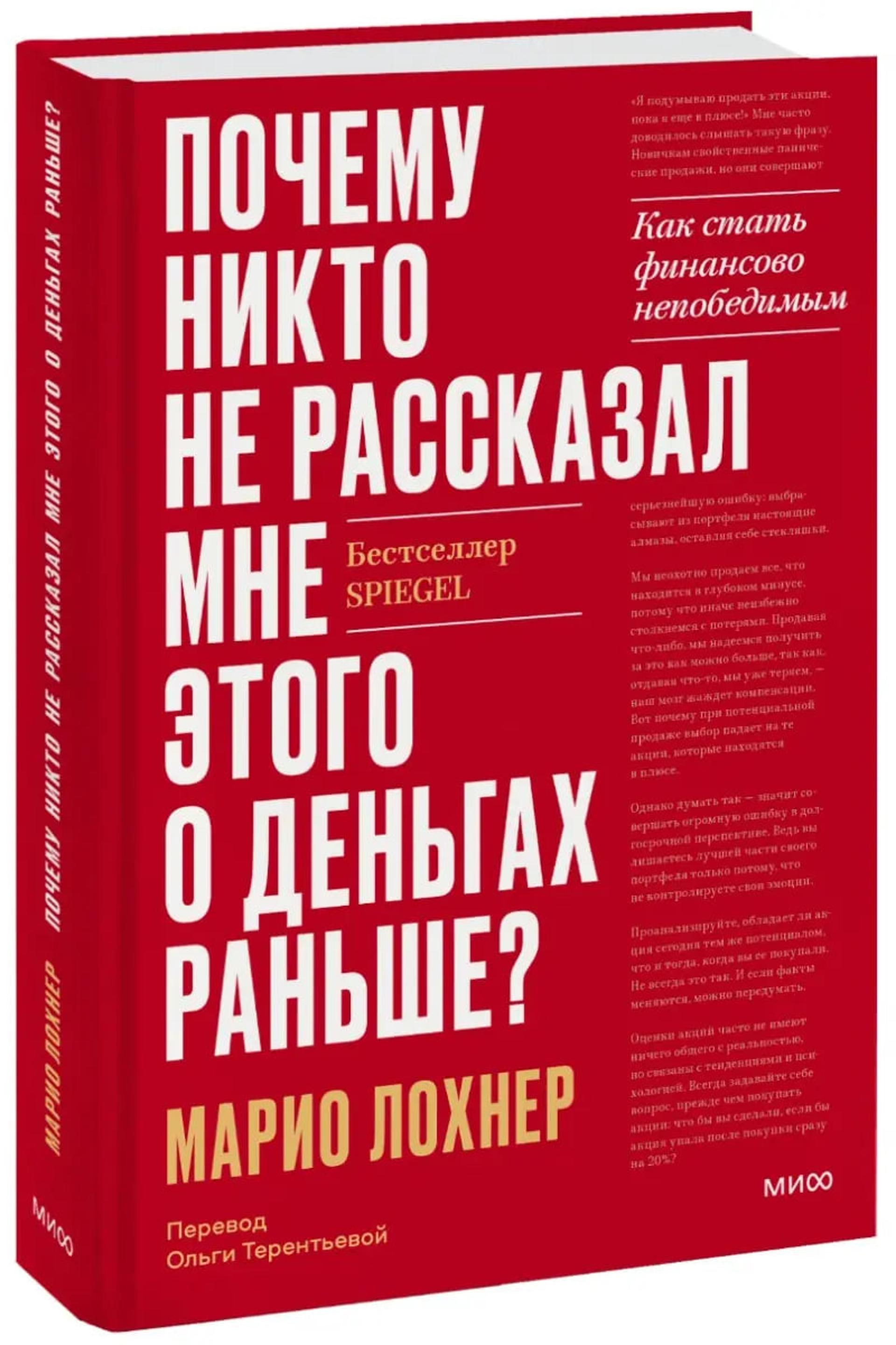 Книга почему я. Книжка почему. Почему я так одеваюсь книга. 13 причин почему книга. Книга почему я сиенна грант.